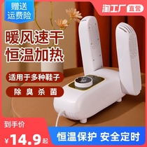 Shoe dryer Shoe Dryer Deodorizer Dorm Room Students Adults Home Coaxing Shoes Quick Drying Machine Baking Shoes Warm Shoes