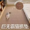Anti-cat scratch pad cat scratch board wear-resistant living room carpet imitation pineapple ring floor mat entry gray sisal anti-slip