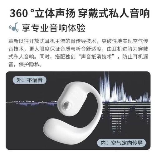 骨传导蓝牙耳机2024新款无线运动降噪挂耳式超长续航适用苹果华为-图0