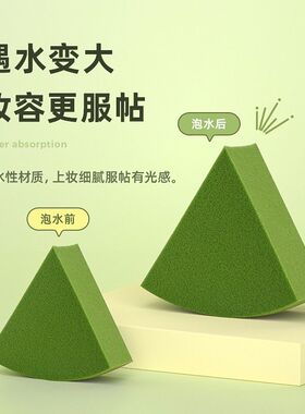 12块干湿两用粉扑块不吃粉化妆粉底液专用扑工具超软海绵美妆蛋