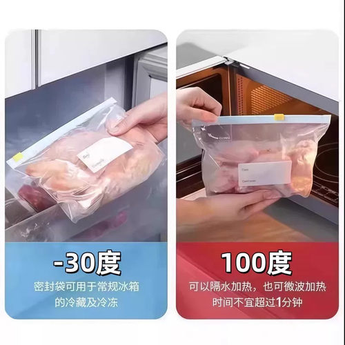 密封袋自封袋保鲜袋食品级家用拉链式加厚冷冻专用冰箱收纳食物 - 图2