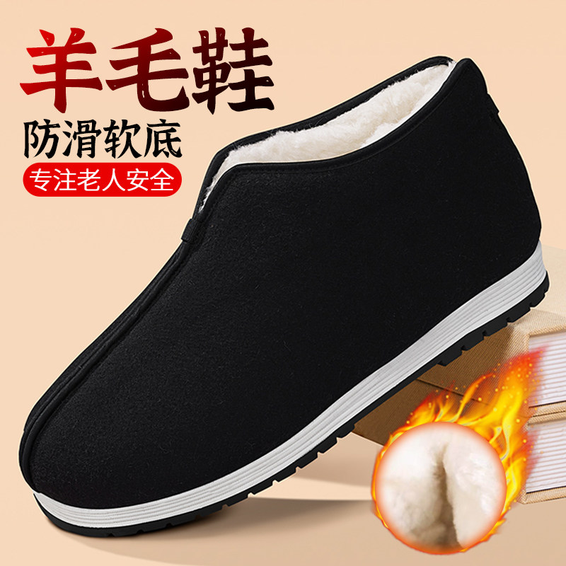 老北京布鞋男冬季新款保暖防滑羊毛棉鞋加绒加厚棉靴爸爸鞋老年人,淘宝优惠券,粉丝福利购,淘宝优惠卷