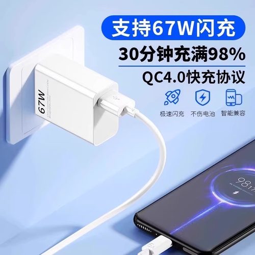 120W适用小米红米67W闪充充电器头K90套装note12turbo快充17pro/17/15氮化镓K80金标数据线金标头显示小数点 - 图2