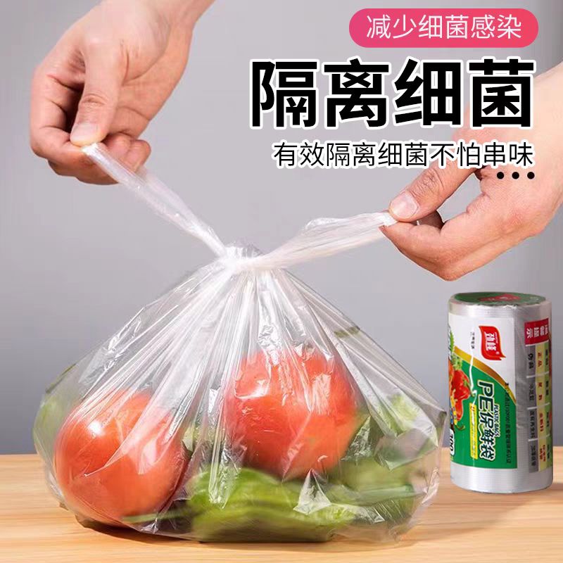 保鲜袋食品级家用背心式密封袋塑料袋一次性分装袋冰箱专用食品袋 - 图0