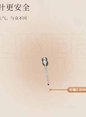 右尔美99银时尚透明球体耳钉头