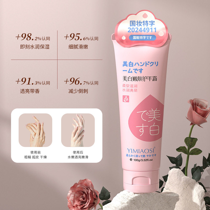 香氛护手霜保湿嫩白夏天滋润补水嫩肤女生男士专用秋冬季干裂粗糙