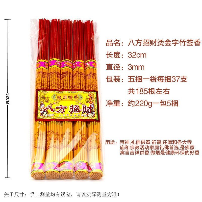 金字供佛香家用八方招财微烟香檀香拜神线香财神香观音纯天然檀香 - 图2