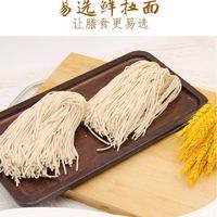 【官补后1.9】100g*2袋锁鲜低脂半干鲜拉面