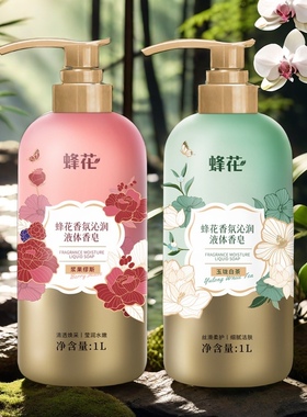 FLAUHRA/蜂花香氛沁润液体香皂1L清洁保湿大瓶男女沐浴露檀香玫瑰