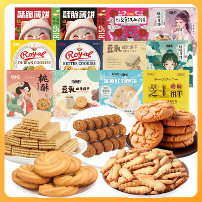 多口味独立包装小口饼干夹心威化饼干酥脆饼干休闲小吃零食