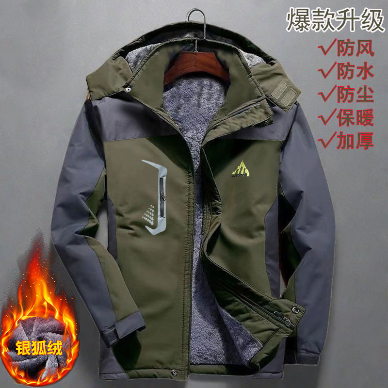 冲锋衣男加绒加厚棉袄秋冬季棉衣冬装外套保暖棉服男防风防寒防水,淘宝优惠券,粉丝福利购,淘宝优惠卷