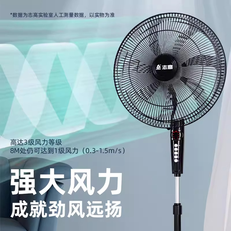 志高风扇落地扇电风扇家用立式小型大风力工业扇新款电扇遥控轻音