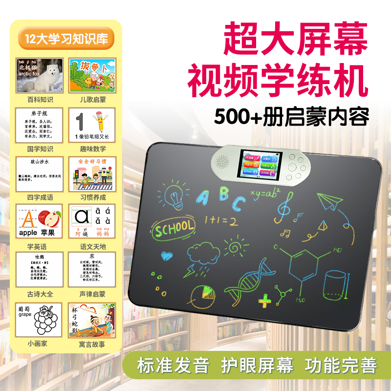 Gu Guzhi writing drawing board children's video painting teaching all-round learning machine baby Chinese idiom pinyin literacy training learning early education machine oral arithmetic draft handwriting board electronic intelligent learning machine