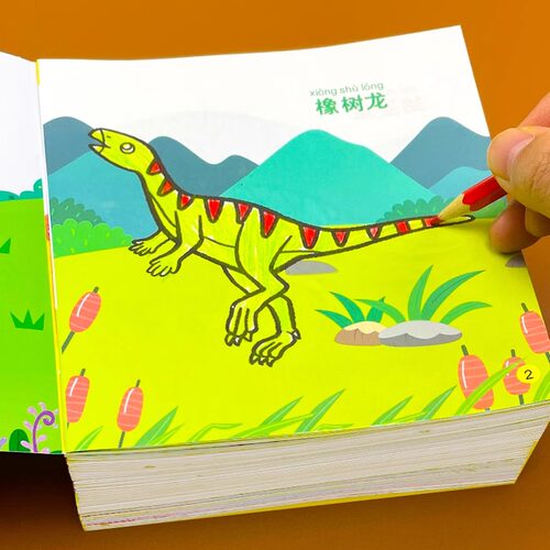 恐龙涂色画画本儿童启蒙套装益智玩具diy填色绘本绘画册幼儿园宝宝图画书0-2-3-6岁公主汽车美术涂鸦男孩画画本册拼音成长动物认知 - 图0