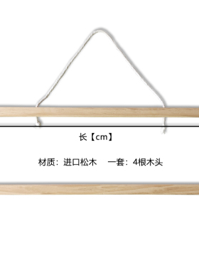 幼儿园作品展示架实木挂画夹子字画框装裱儿童挂墙强磁吸卷轴杆子