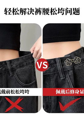 山茶花收腰扣女裤腰收紧神器