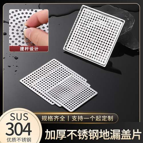 304不锈钢地漏盖圆形方形盖子卫生间浴室下水道毛发过滤网密孔网 - 图0