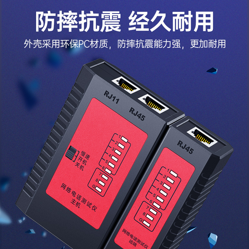 网线测试仪测线仪poe网络检测仪工程家用rj45水晶头多功能测宽带信号寻线仪工具测线器专业通断检查探测查线 - 图2