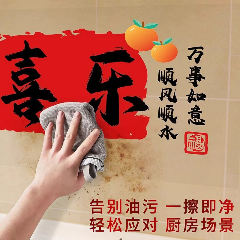新年厨房防油贴纸灶台墙纸自粘式加厚耐高温防水贴纸贴画透明立体,淘宝优惠券,粉丝福利购,淘宝优惠卷