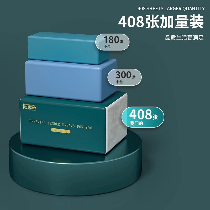 抽纸大包纸巾整箱卫生纸家用擦手纸可湿水面巾纸厕纸抽亲肤柔软,淘宝优惠券,粉丝福利购,淘宝优惠卷