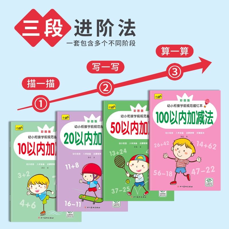 儿童数字练字帖幼儿点阵控笔训练幼儿园字帖幼小衔接写字帖描红本幼升小中班大班练习册一年级入门每日一练全套练字本拼音正楷楷书 - 图2