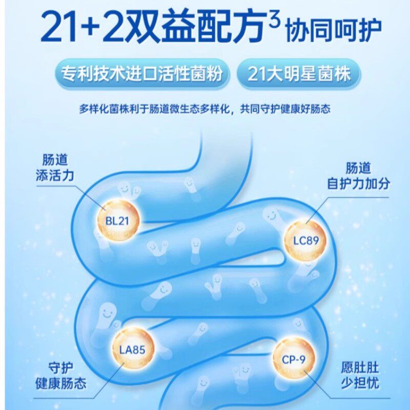 南京同仁堂益生菌粉大人儿中老年成人童呵护肠胃冻干粉益生元