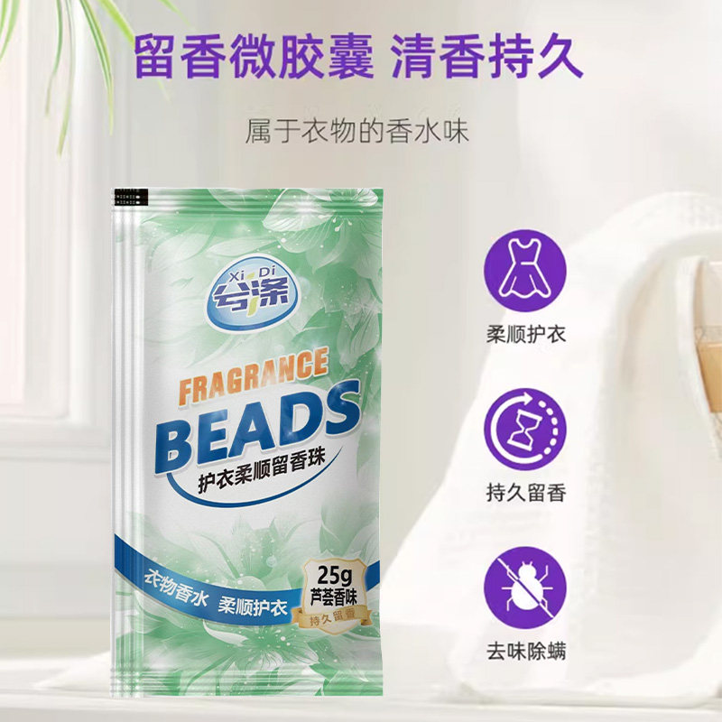 香味留香珠+山茶花味留香珠+芦荟留香珠