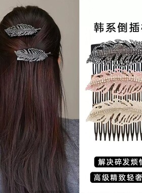 麦穗水钻发梳气质侧边夹超仙