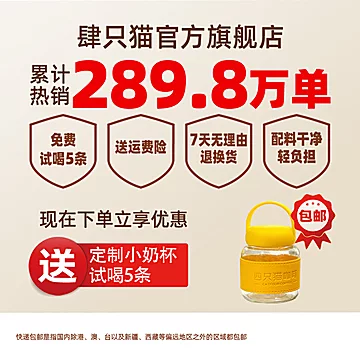 四只猫0蔗糖黑咖啡30条[10元优惠券]-寻折猪