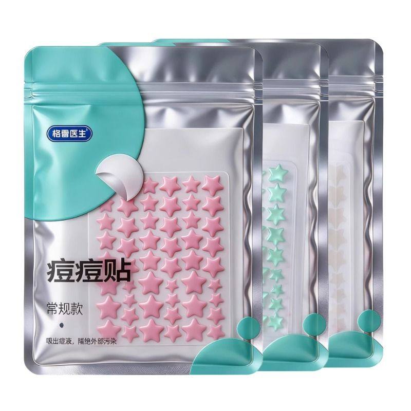 51颗彩色星星痘痘贴水胶体贴吸脓豆豆贴面部遮瑕净痘贴可爱温和,淘宝优惠券,粉丝福利购,淘宝优惠卷