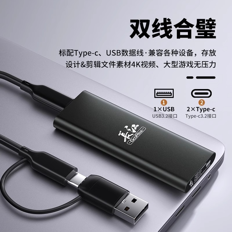 长江移动硬盘2t外接高速固态ssd手机电脑两用4t大容量加密存储1tb - 图1