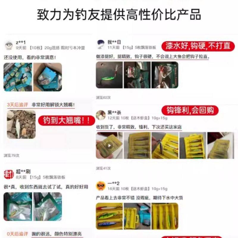 飘落铁板路亚饵套装亮片vib远投钓翘嘴鳜鱼鲈鱼专用假饵微物通杀,淘宝优惠券,粉丝福利购,淘宝优惠卷