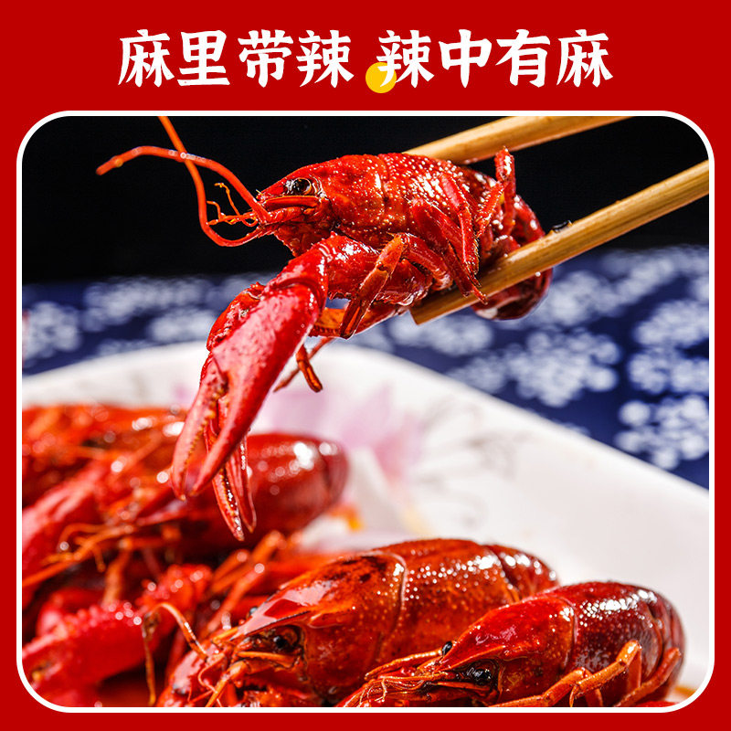 莱克网红零食美味小龙虾麻辣味750g,淘宝优惠券,粉丝福利购,淘宝优惠卷