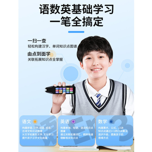 【2025新款升级】全科同步学习词典笔英语点读笔万能学习机小学初高中大学考研通用扫描单词翻译笔官方旗舰店 - 图0
