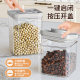 Sealed jars, food grade grain storage box, storage sealed fresh storage box, storage tank, moisture-proof refrigerator,
