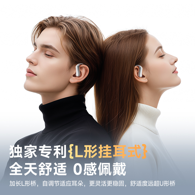 真骨传导蓝牙耳机无线挂耳式开放不入耳跑步运动2025款超长续航 - 图0