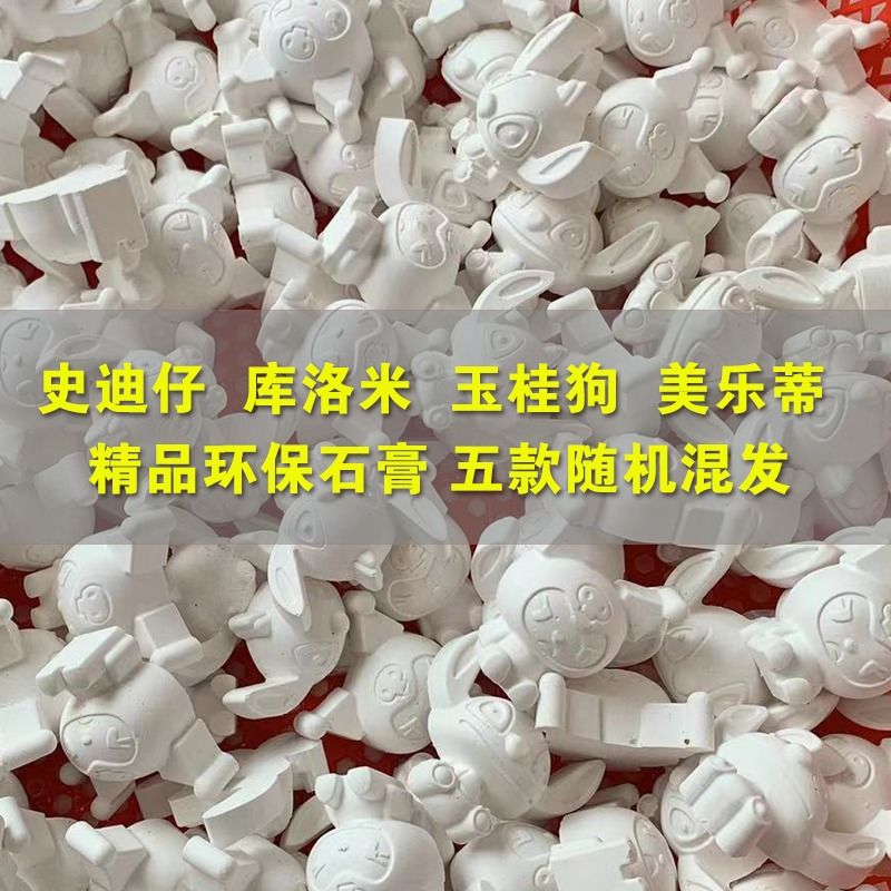 网红爆款石膏娃娃涂色玩具儿童迷你彩绘染色白胚卡通diy立体公仔 - 图2