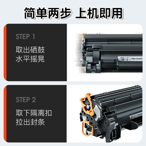 适用惠普m1136硒鼓CC388A HP1108 m126a/nw p1106打印机MFP p1007 p1008 388a m1213nf m1216nfh 88a墨盒CMYK - 图1