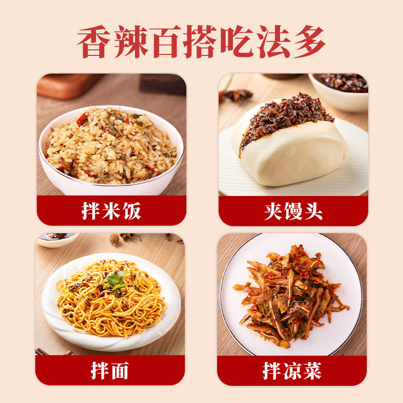 2025年新鲜花椒芽酱花椒芽菜拌饭拌面酱下饭菜辣椒酱官方旗舰店,淘宝优惠券,粉丝福利购,淘宝优惠卷