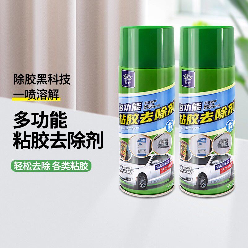 家用升级去胶清洁除胶剂汽车玻璃双面粘胶溶解剂强力清除不干胶水 - 图0