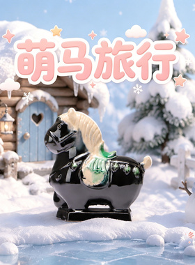 治愈系桌面萌物洛阳文创礼品小马