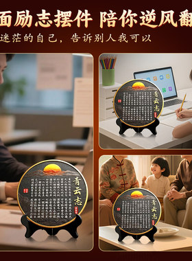 青云志书法字画学生摆台全诗青云志全文励志桌面书房办公室客厅