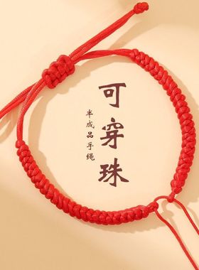 肖战同款金刚结红绳手链男女编织手绳2026马年本命年礼物转运属马