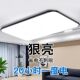LED living room ceiling lamp ultra-thin modern simple atmosphere room bedroom balcony restaurant Zhongshan lamp rectangular