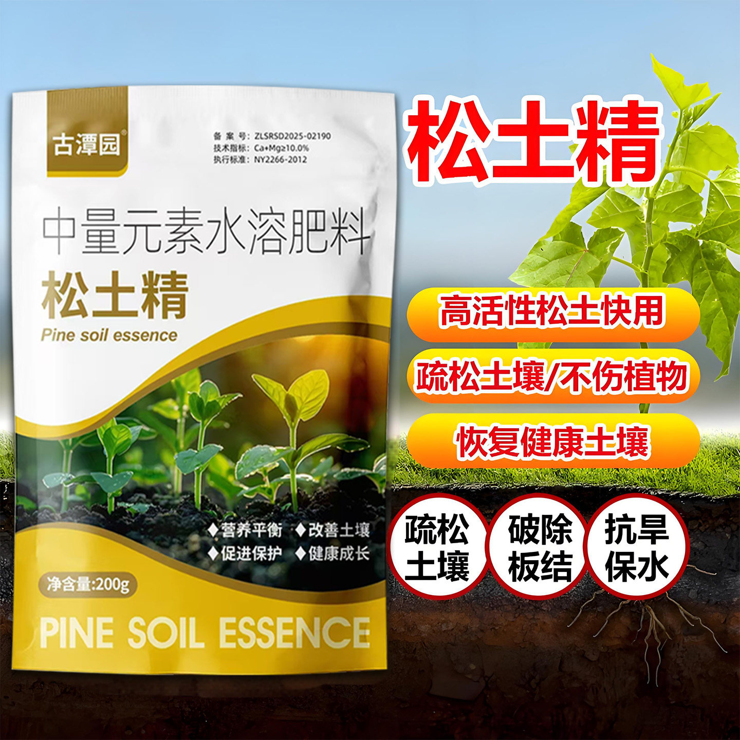 松土精土壤疏松活化剂免深耕防止板结调理剂调理改良土地Q通用型,淘宝优惠券,粉丝福利购,淘宝优惠卷