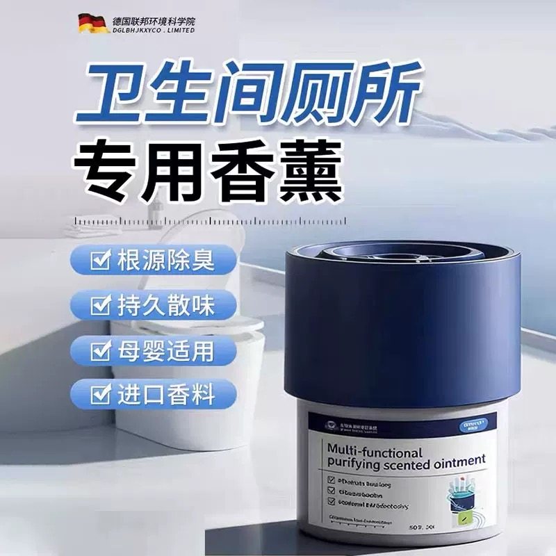 空气清新剂厕所香薰除臭神器清香卫生间去异味清香卧室持久留香氛,淘宝优惠券,粉丝福利购,淘宝优惠卷