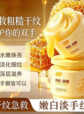 【官方正品】蜂蜜酒糟手摸护手霜嫩滑改善粗糙防干裂保湿滋润嫩肤