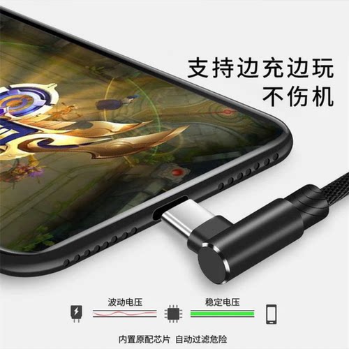 6A超级快充Type-c弯头编织数据线适用于华为荣耀vivo手机p20p30p40mate50荣耀nova7pro游戏专用充电线 - 图3
