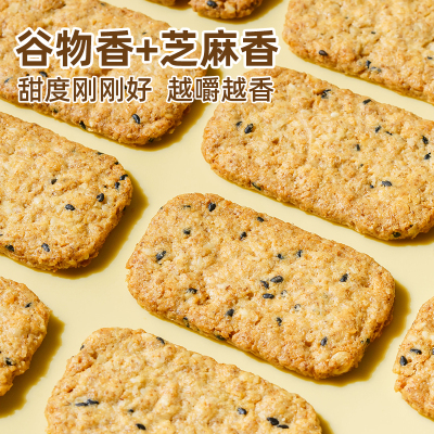 大耳牛谷物饼干膳麸酥性饼干大耳牛含膳食纤维饱腹强代餐零食饼干