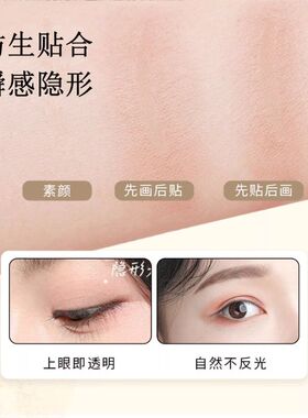 ZVZL一步成双定位双眼皮贴定位隐形自然无痕持久定型爱心手柄